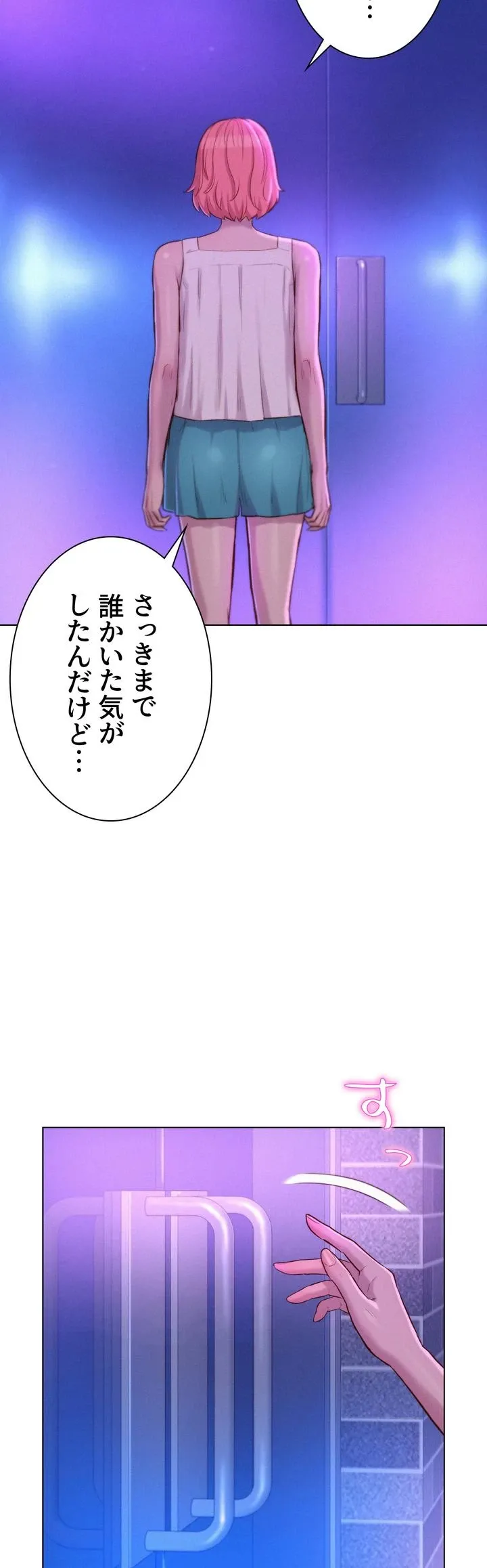 ハプニングキャンピング - Page 31